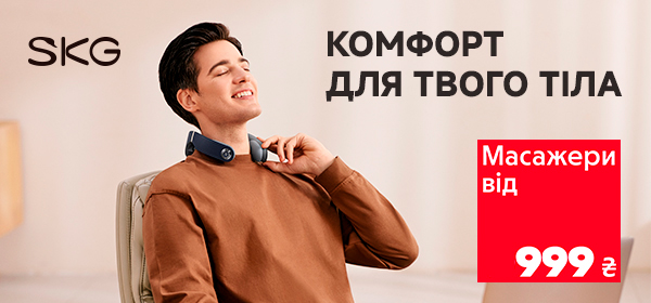 Купуй масажери SKG від 999 грн